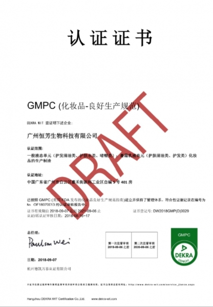 GPMC证书